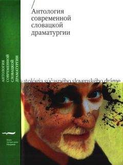 Мика Мюллюахо - Антология современной финской драматургии (сборник)