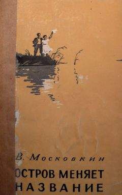 Антон Макаренко - Педагогические поэмы. «Флаги на башнях», «Марш 30 года», «ФД-1»