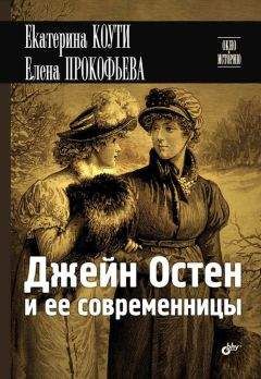 Ольга Елисеева - Екатерина Дашкова