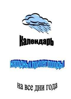 Валерий Маслов - Записки сахалинского таёжника