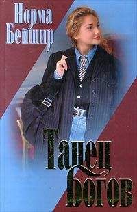 Линда Барлоу - Измена