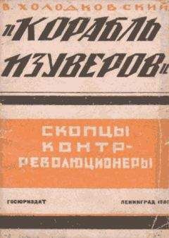 Георгий Ушаков - Всемирный следопыт, 1930 № 05