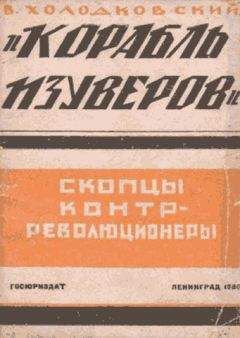 Борис Фортунатов - Всемирный следопыт, 1929 № 11