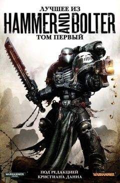 Дэн Абнетт - Сборник рассказов на 15-летие Black Library