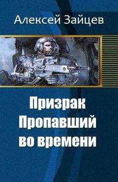 Александр Никатор - 2120. В гостях у внуков (СИ)