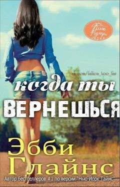Джейми Макгуайр - Прекрасная катастрофа
