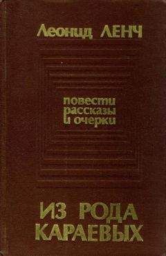 Николай Пронин - Бойцы Сопротивления