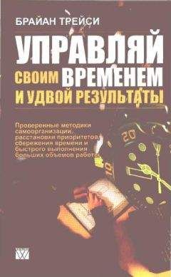 Кейт Кинан - Управление временем