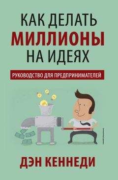 Эрик Рот - Что дальше? Теория инноваций как инструмент предсказания отраслевых изменений