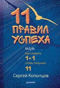 Валентин Штерн - Руководство по выращиванию капитала от Джозефа Мэрфи, Дейла Карнеги, Экхарта Толле, Дипака Чопры, Барбары Шер, Нила Уолша