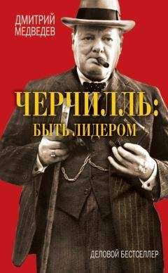 Брюс Крейвен - Библия босса. Учебник по лидерству и достижению целей