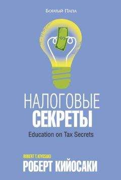 Денис Шевчук - Налоговое планирование для бухгалтера: как законно уменьшить налоги