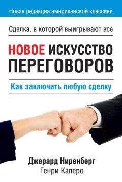 Хосе Сильва - Метод Сильвы. Искусство управления
