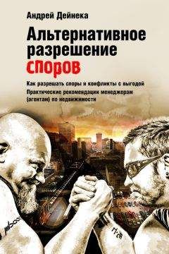 Сегрей Смирнов - Техника телефонных переговоров