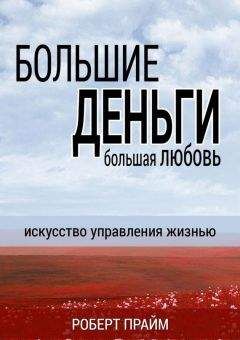 Александр Державин - Как жить, чтобы жить хотелось. Антикризисные стратегии