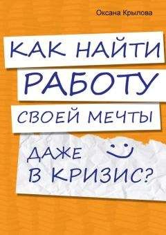 Елена Резанова - Никогда-нибудь. Как выйти из тупика и найти себя