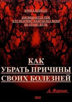 Александр Гольденберг - Ты – Мастер. Как стать по-настоящему богатым и духовно развитым человеком