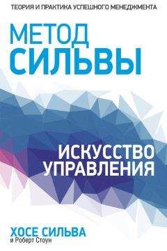 Брайан Трейси - 12 принципов лидерского превосходства