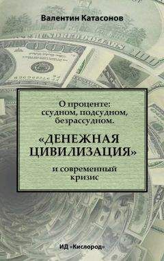 М. Варламова - Деньги. Кредит. Банки. Ответы на экзаменационные билеты