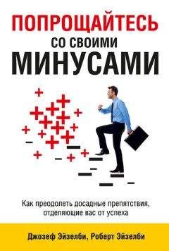 Джейсон Вумек - Поднимая планку. Как работать эффективнее, мыслить масштабнее