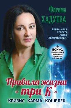  Ангелайт - Формула достойной жизни. Как построить свое благополучие с помощью Матриц Жизни