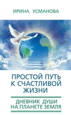 Сильвия Браун - Благословение с Другой Стороны