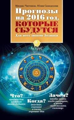 Алексей Ваэнра - Астрология с ухмылкой