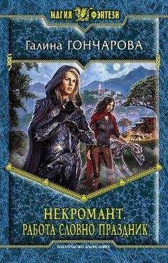 Галина Романова - Операция «Невеста»