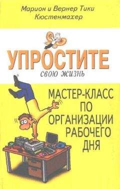 Стив Макклетчи - От срочного к важному: система для тех, кто устал бежать на месте