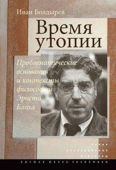 Платон  - Три эпохи государства и власти