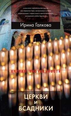 Том Уилкинсон - Люди и кирпичи. 10 архитектурных сооружений, которые изменили мир