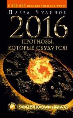 Юлия Самоделова - Прогнозы на 2016 год, которые сбудутся. Для всех знаков Зодиака