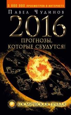 Татьяна Борщ - Полный гороскоп. Деньги, успех, работа на 2015 год