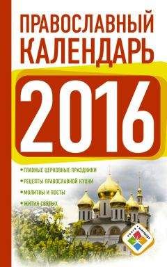 Сборник  - Типикон