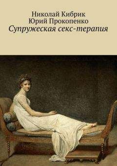 Робин Прайер - НЛП и личные отношения. Простые стратегии для улучшения отношений.