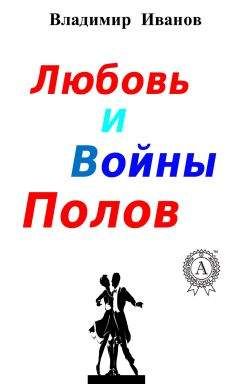 Лев Горфункель - Война, любовь и психология