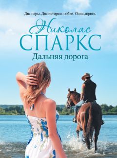 Мейси Эйтс - Шанс все изменить