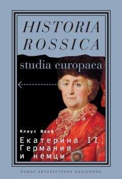 Сергей Соловьев - История России с древнейших времен. Том 22