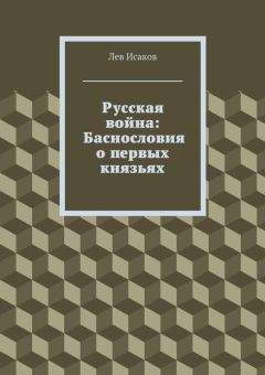 Алексей Бычков - «Исконно русская» земля Сибирь