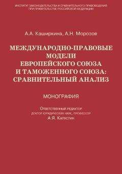 Татьяна Михалева - Европейское право