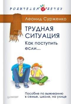 Галина Момот - Как стать настоящим другом для своего ребенка