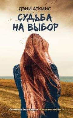 Алекс Войтенко - Путь к свету (СИ)