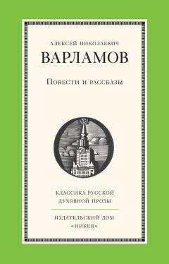 Игорь Агафонов - Алхимик. Повести и рассказы