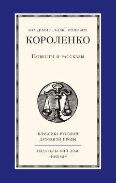 Василий Никифоров-Волгин - Дорожный посох