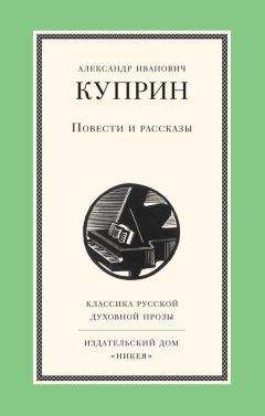 Иван Бунин - Рассказы