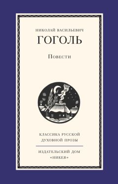 Николай Гоголь - Майская ночь, или Утопленница