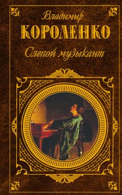 Владимир Гиляровский - Рассказы и очерки