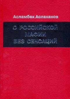 Антон Асосков - Правовые формы участия юридических лиц в международном коммерческом обороте