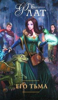 Екатерина Цыганок - Резонанс Душ
