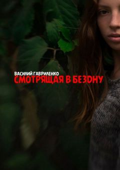 Игорь Желем - Синдром Фредди Крюгера